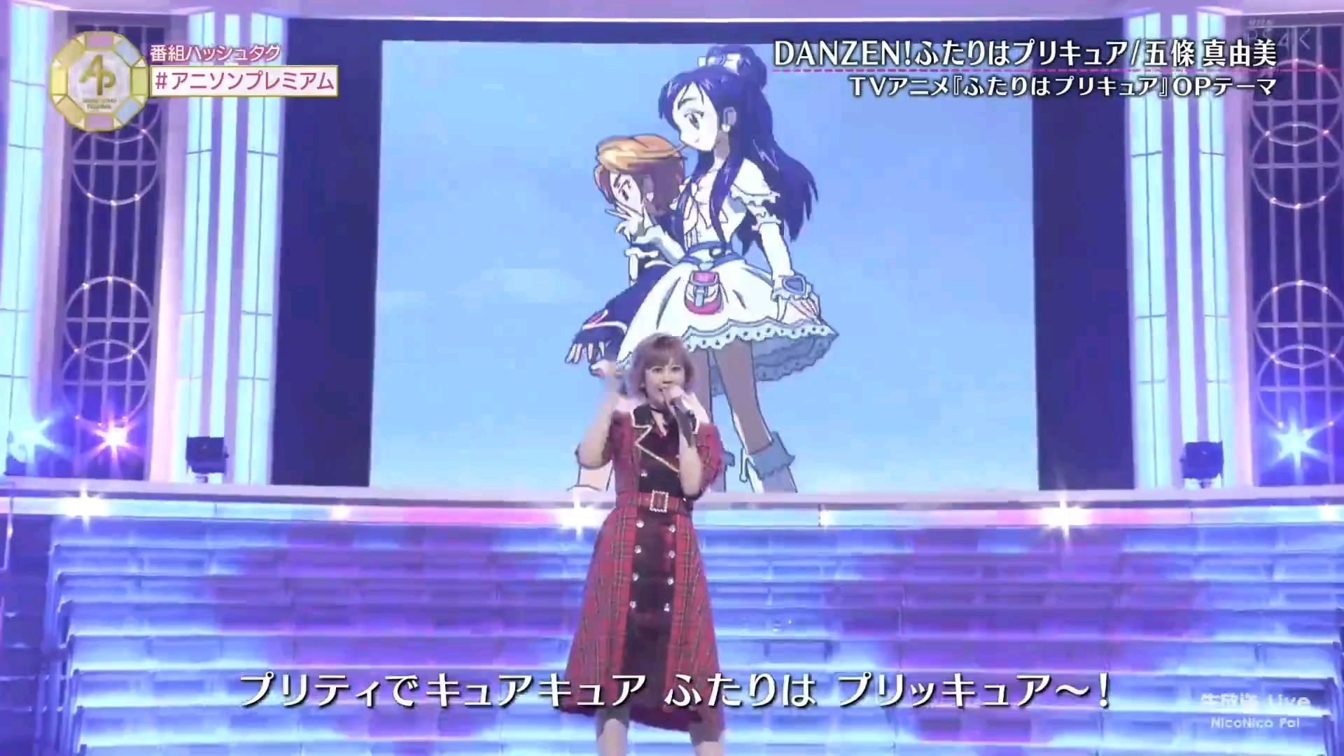 NHKアニプレ 五条真由美【DANZEN!两个人是光之美少女】
